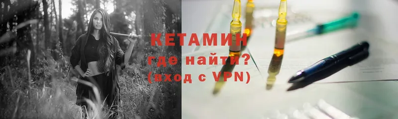 Кетамин ketamine  гидра рабочий сайт  Астрахань 